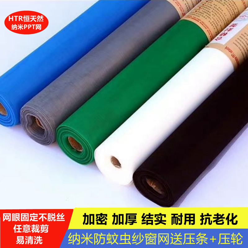 纳米PPT防蚊虫纱窗加厚加密窗纱网绿纱灰黑色隐形纱家用自装纱网