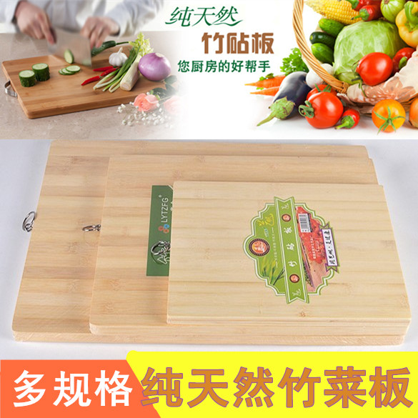 方形天然竹菜板 竹砧板 切菜板 刀板 方菜板 小号中号大号(非品牌)