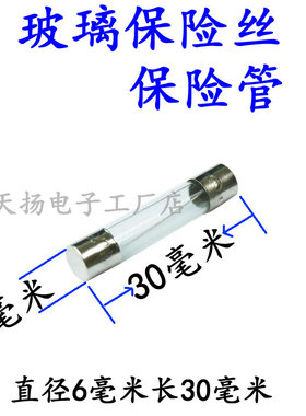 现货 40A大功率保险丝大电流玻璃保险管F250V尺寸6*30熔断器 220V