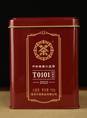 中茶六堡茶T0101槟榔香窖藏六堡茶广西黑茶150克罐装茶叶陈香散茶