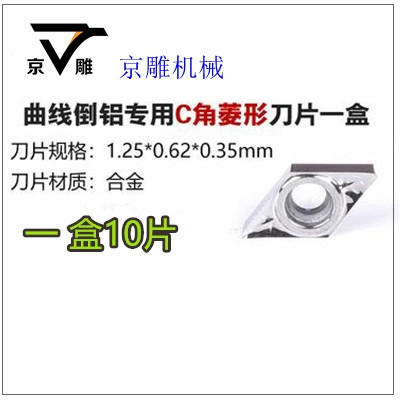 台式高速滑轨倒角机配件直线钨钢