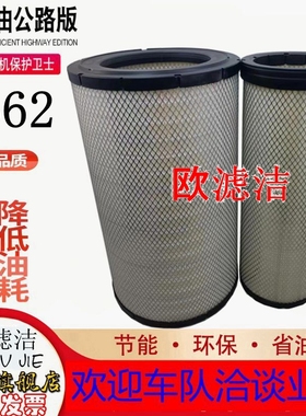 PU3662K3648PU空滤空压机AF26207螺杆机C372680发电机空气滤清器