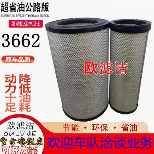 空气滤清器格PU3662空滤