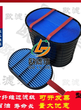 适配徐工1005摊铺机吉利星翰空气格AF04419 AF04420进口滤纸空滤