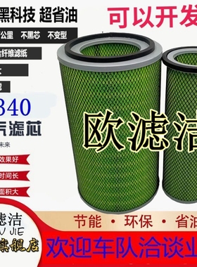 K2340空气滤芯重汽王牌777B 4108腾狮 瑞沃160汽车柳工205C滤清