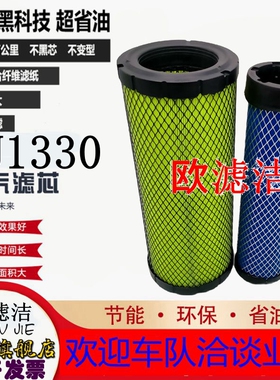 PU1330K空气滤芯合力杭州龙工叉车 3.5吨K1331小型液压铲车滤清器