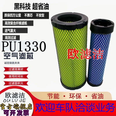 空气滤清器格PU1330叉车