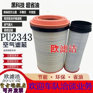 K2342 空压机空滤 2343PU复合材质适配卡特空气滤芯移动螺杆式