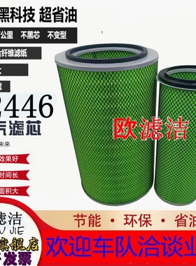 K2446适用09款16T徐工10 20吨75吨汽车吊50T履带吊车55T空气滤芯