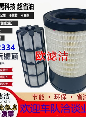 K2334空气滤芯沃德1404拖拉机奥龙鲍斯空压机厦工P626096空滤