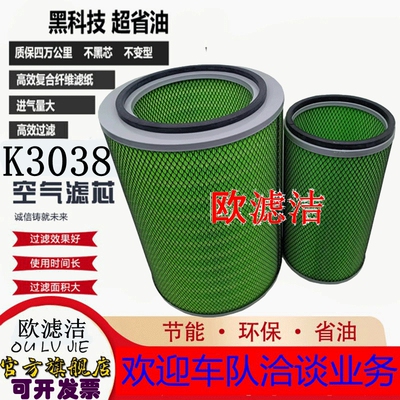 空气滤清器格K3038奔驰