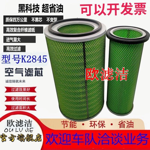 空气滤清器格K2845空滤