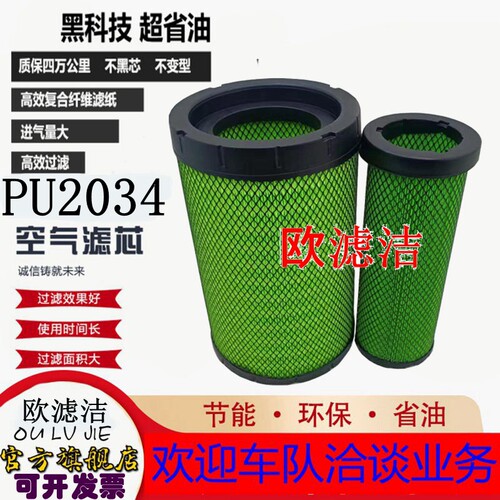 空气滤清器格PU2034柳汽
