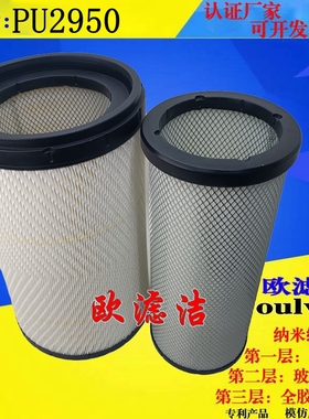PU2950空气滤芯AF25127东风天龙KL450雷诺465滤清器1109910-TL380