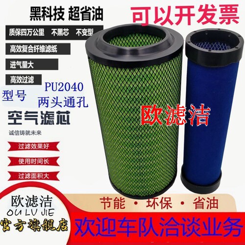 空气滤清器格PU2040双头通