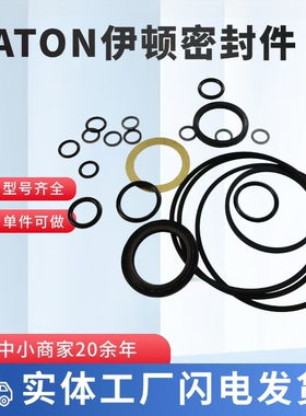 EATON伊顿马达9057-93K9057-14VCN高压骨架油封修理包61258 60540