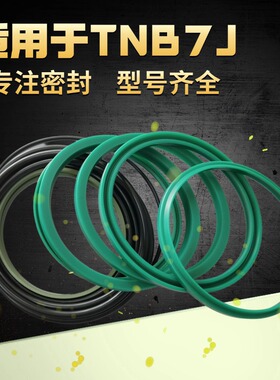 NOA破碎锤油封修理包适用TNB7J东空炮机油封密封件 JTHB120-3配套