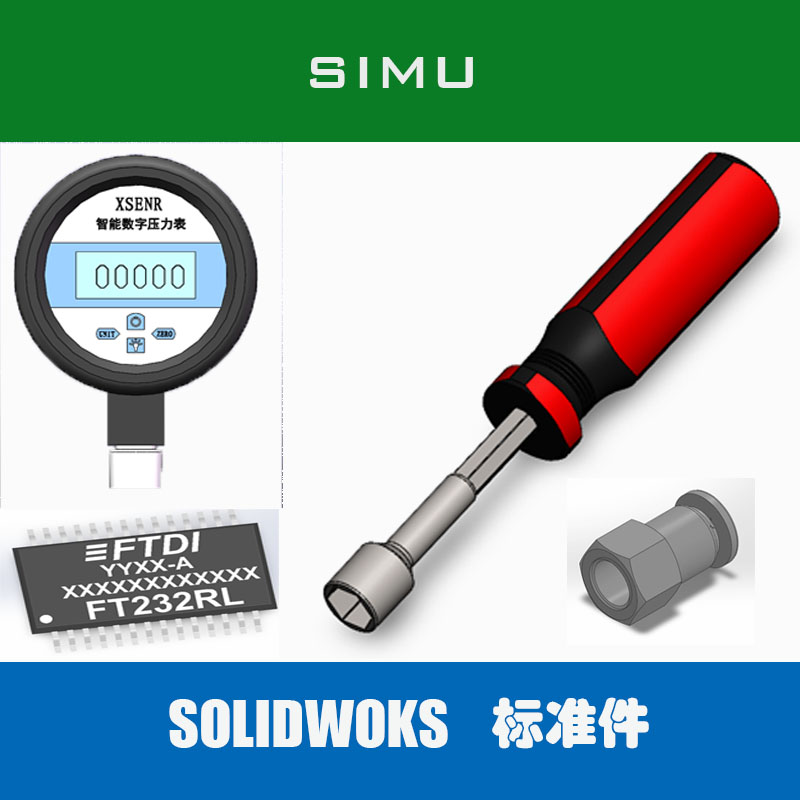 SOLIDWORKS 电工 电子 机械 电机 五金 标准件