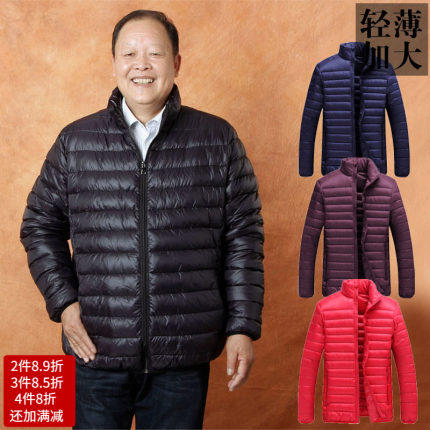 中老年秋冬款男装胖爸爸加肥加大胖人特大码大版羽绒服轻薄户外8X