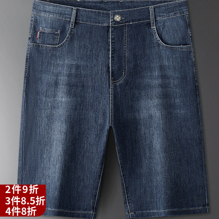 中老年胖子爸爸春夏季加肥加大码男士休闲高腰松紧牛仔短裤子弹力