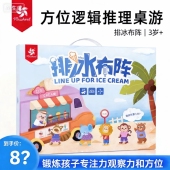 Pinwheel排冰布阵动物排排队儿童方位空间思维训练益智玩具3到6岁