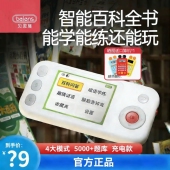 贝恩施百科学练机儿童口袋答题机小学成语趣味闯关益智早教学习机