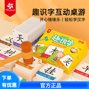 pinwheel趣识字互动锤子桌游锻炼反应力幼小衔接早教启蒙益智3+