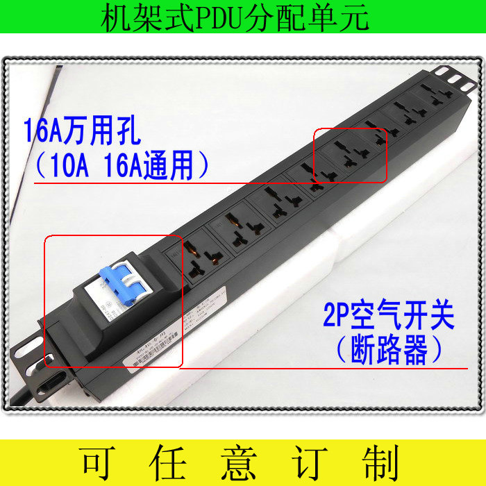 PDU机柜电源插座32A大功率8000W接线板8位断路器16A万用孔排插
