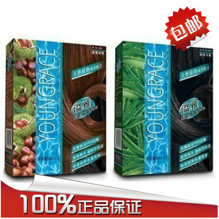 超值温雅50ml*2安全无氨染发焗油