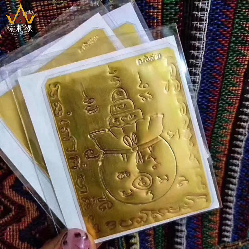 泰国佛牌 正品 龙婆宋策 钱袋泰国特色