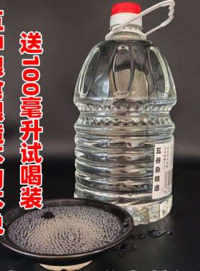清香型固态自酿高度五谷纯粮原浆高粱稻谷玉米糯米桶装散装白酒