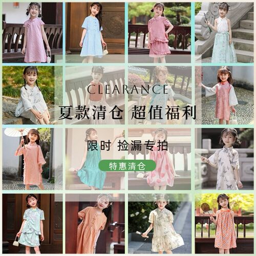 女童旗袍夏季断码清仓款儿童复古汉服裙子宝宝国风连衣裙古风童装