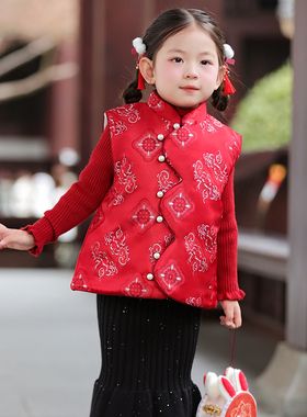 叙罗女童拜年服马甲冬季女孩新中式冬装儿童唐装坎肩中式风外套