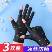 露指手套女士弹力薄款 工作二指 防晒开车骑行护手采茶透气春夏季