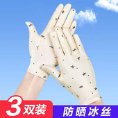 春夏秋薄款 防晒手套女高弹力防紫外线氨纶跳舞布料手套开车工作女
