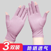 2指冰丝防晒薄款 春秋天漏半截指触屏采摘茶骑开车美甲 手套女夏季