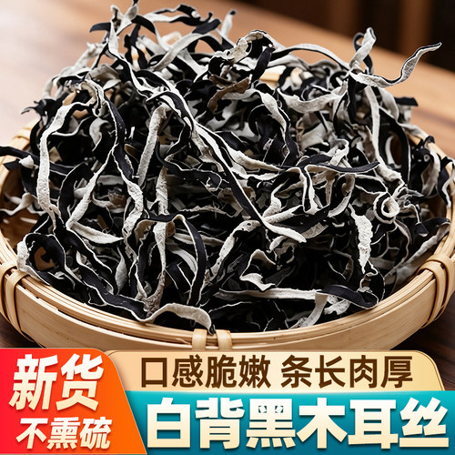 新货白背木耳丝螺蛳粉米线用食材