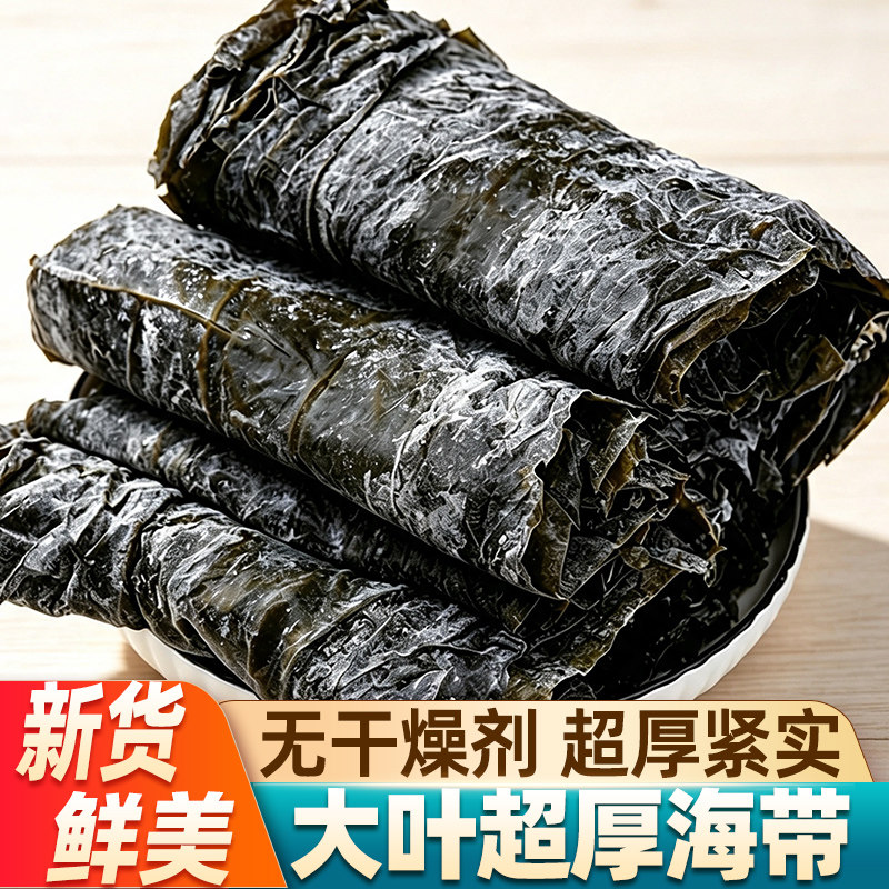 霞浦大叶晒干海带长条煲汤凉拌图片