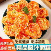 吸汁面藕素食凉拌菜素肥肠冒菜食材干货特产蘸串凉皮圈白面筋小吃