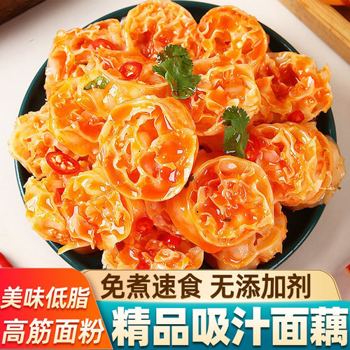5斤吸汁面藕干货凉皮凉拌菜食材