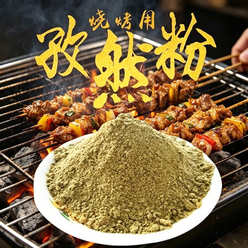 孜然粉孜然粒碎烧烤调料浓郁纯正