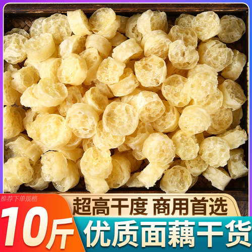 10斤面藕干货面筋面藕圈凉拌菜