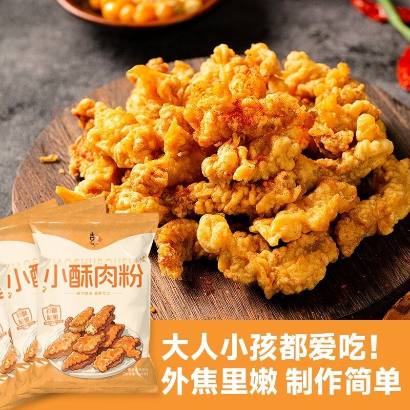小酥肉专用酥肉脆皮粉家用香酥油炸酥肉藕合商用粉鸡排淀粉预拌粉