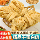 农家老式 蛋白肉大豆素肉特产油豆皮豆制品干货人造肉火锅凉拌麻辣