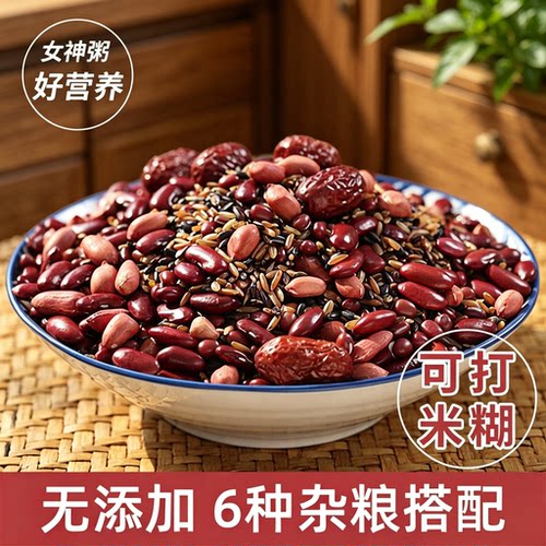 五红六宝杂粮粥原料女神款好营养