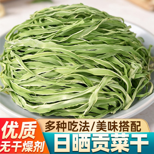 自然日晒贡菜干脆嫩凉拌炒菜火锅