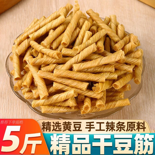 精品5斤豆筋棍纯干货无盐干豆皮