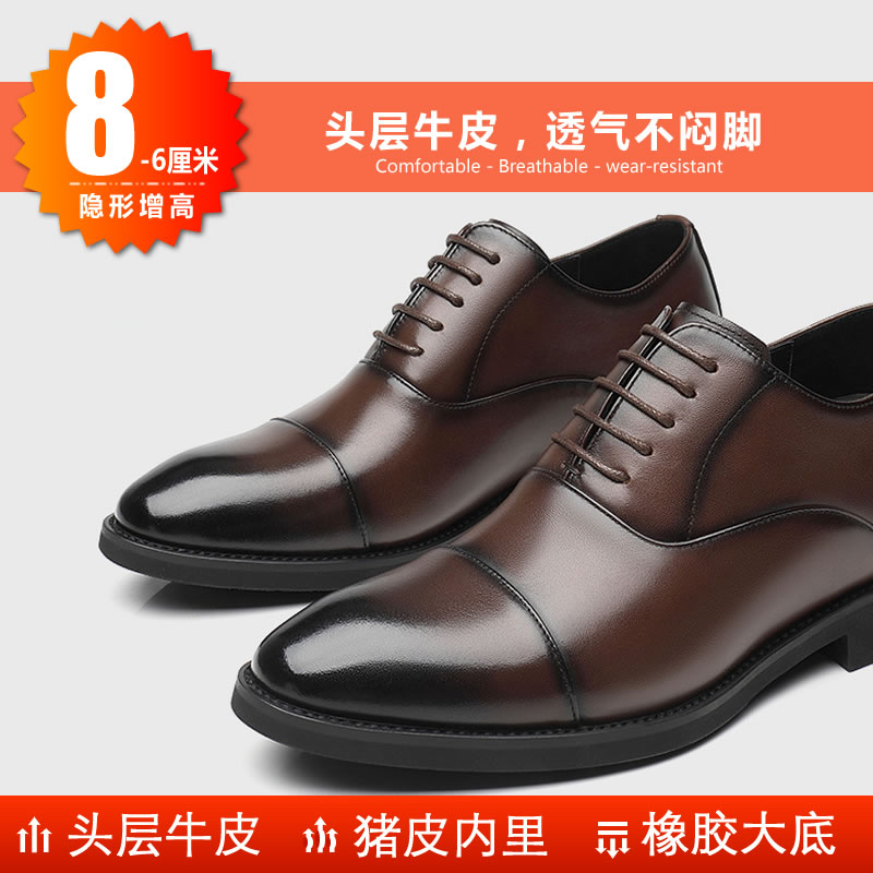 透气耐磨内增高婚礼皮鞋橡胶大底