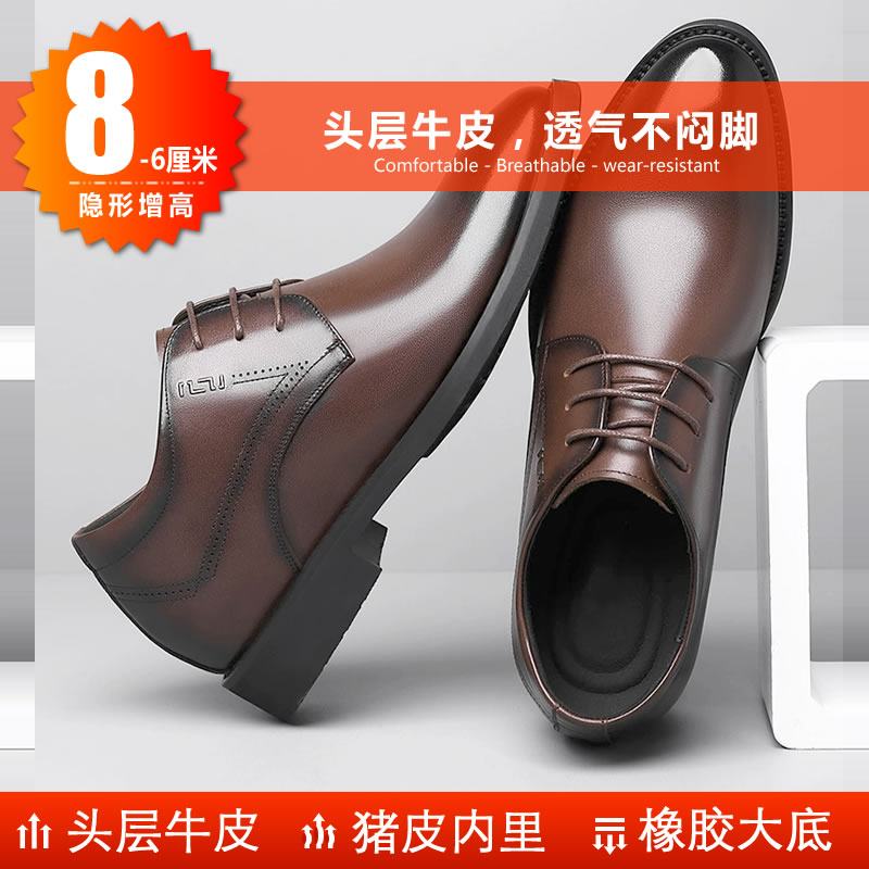 头层牛皮男士皮鞋内增高橡胶大底
