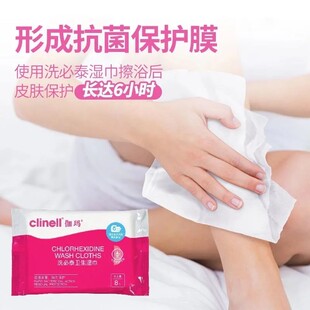 伽玛洗必泰湿巾清洁护理湿巾ICU病人老人术后移植化疗抗菌医院款